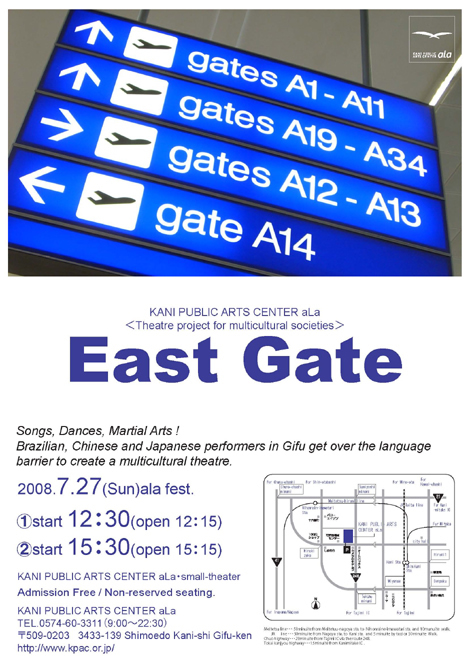 east gate img